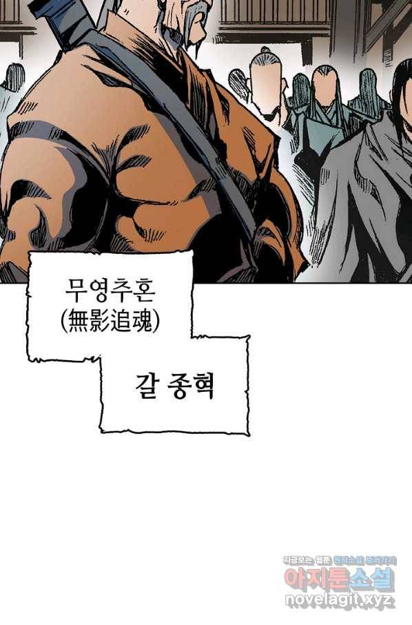 전왕전기 96화 16