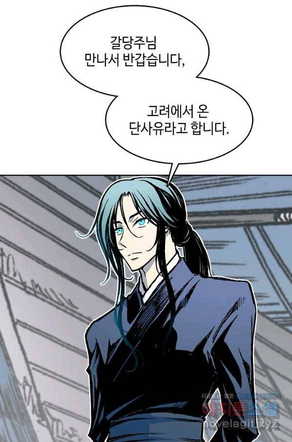 전왕전기 96화 17