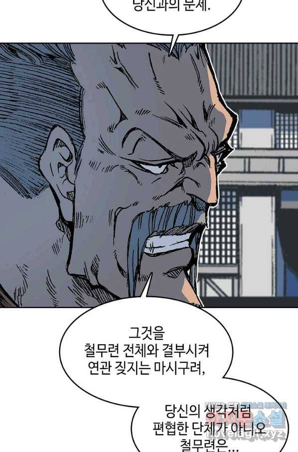 전왕전기 96화 19
