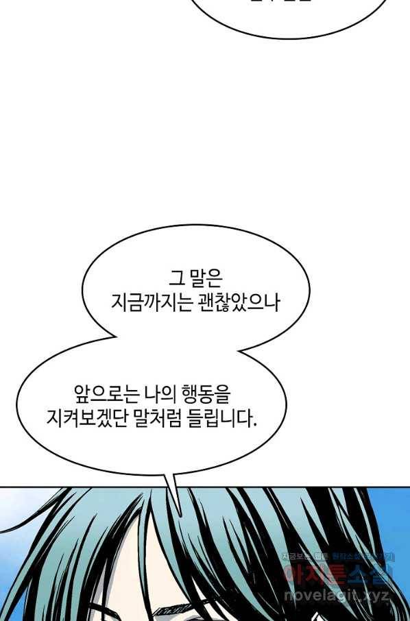 전왕전기 96화 20