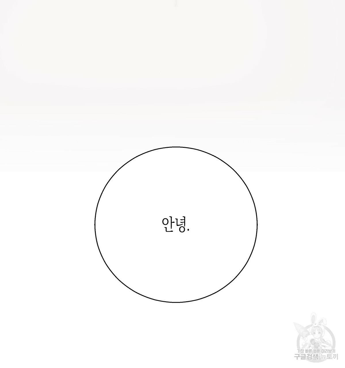 위험한 편의점 63화 4