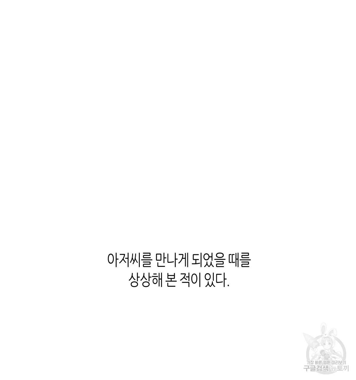 위험한 편의점 63화 5