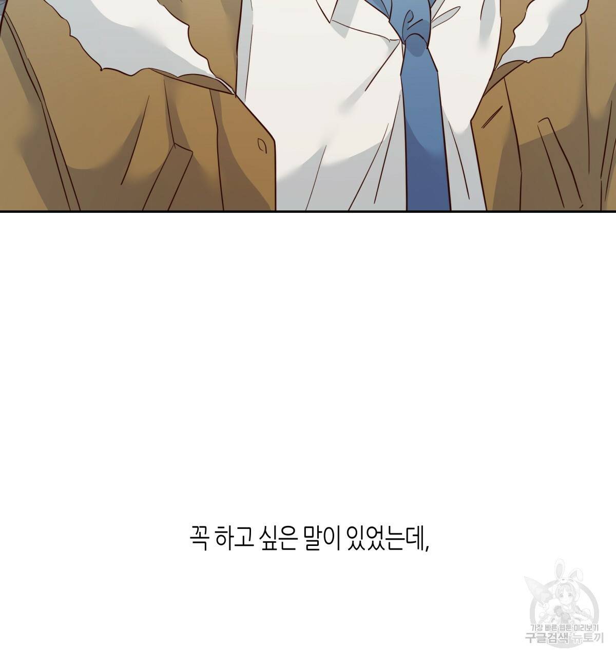 위험한 편의점 63화 8
