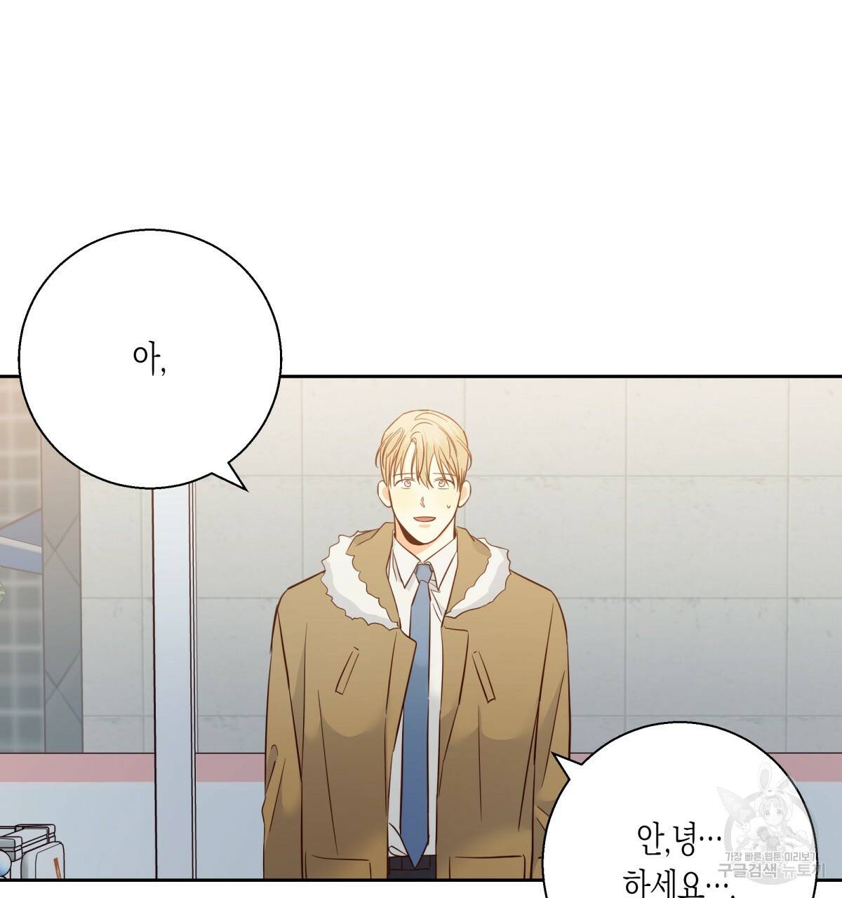 위험한 편의점 63화 10