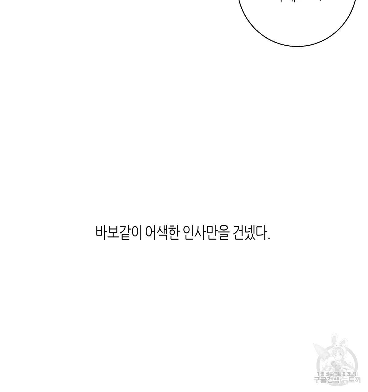 위험한 편의점 63화 11