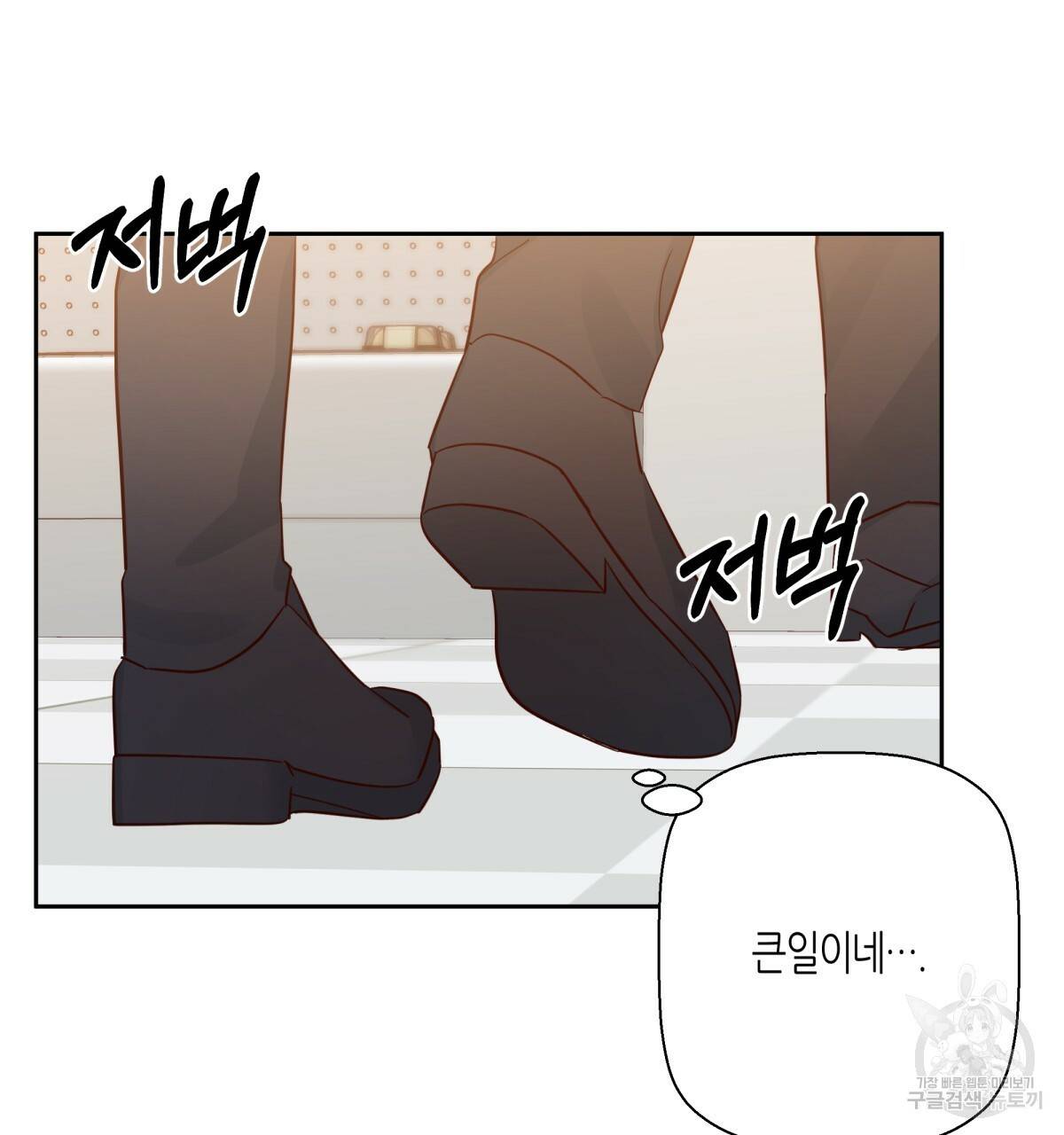 위험한 편의점 63화 14