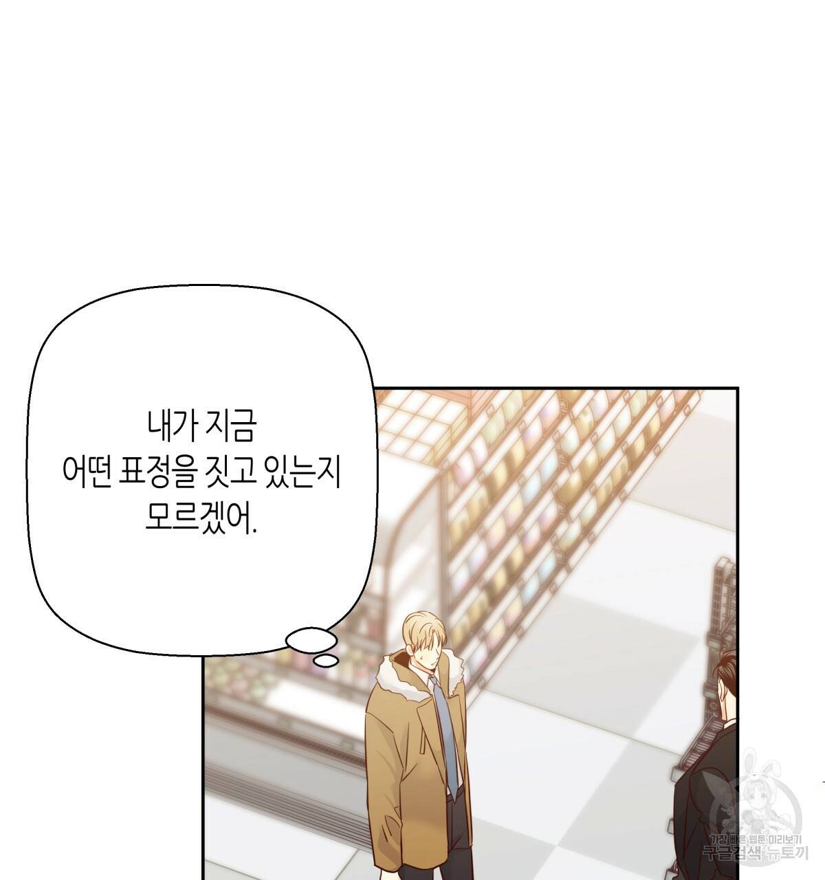 위험한 편의점 63화 16