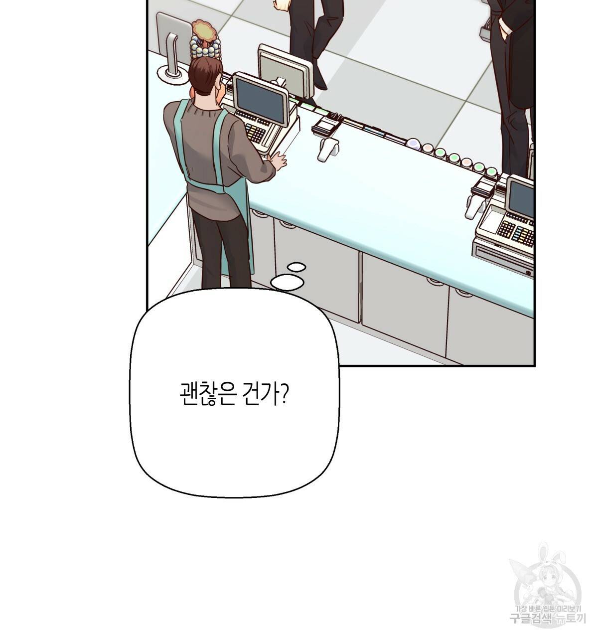 위험한 편의점 63화 17