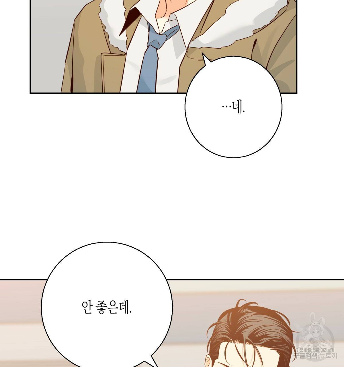 위험한 편의점 63화 26