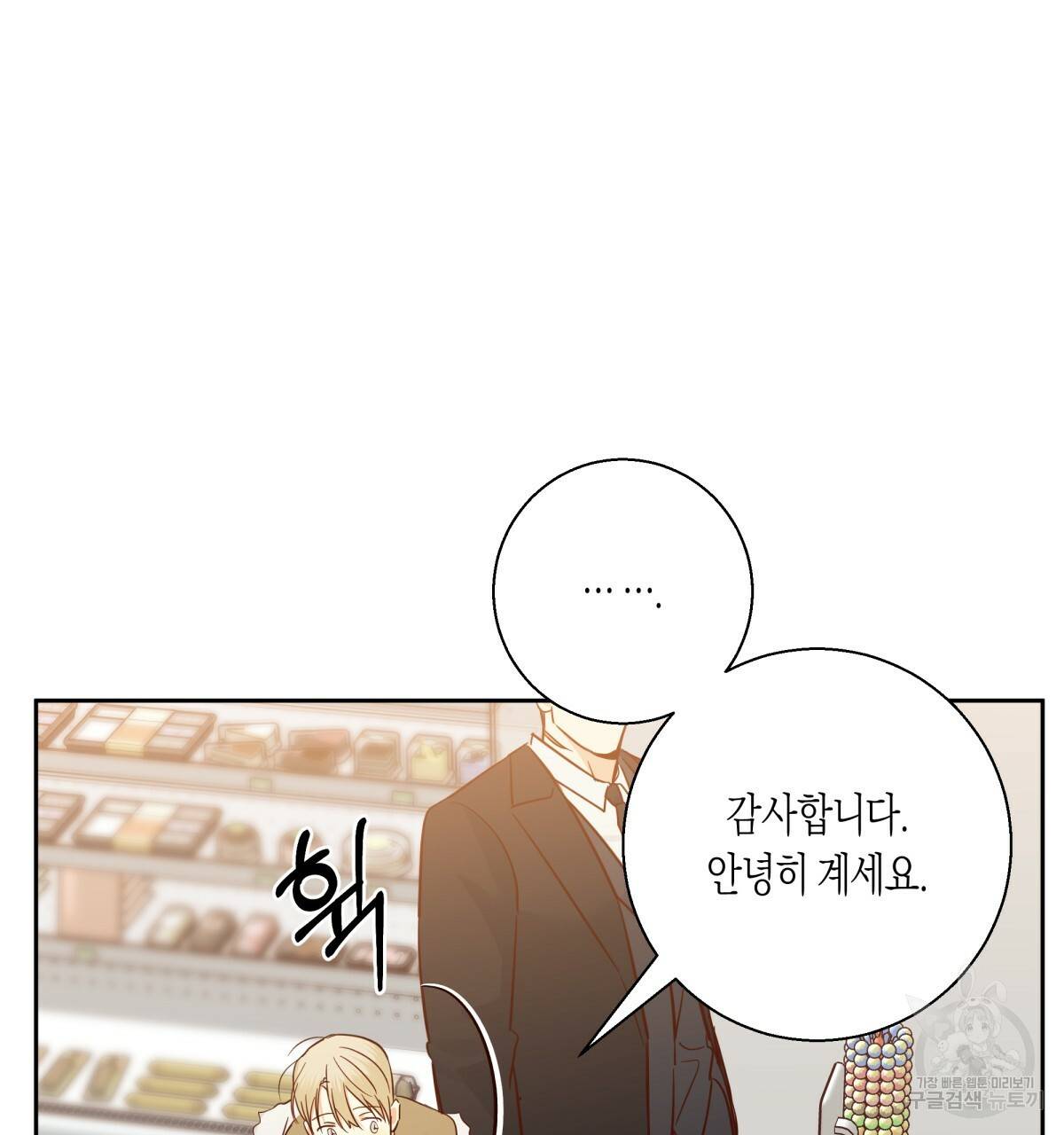 위험한 편의점 63화 29