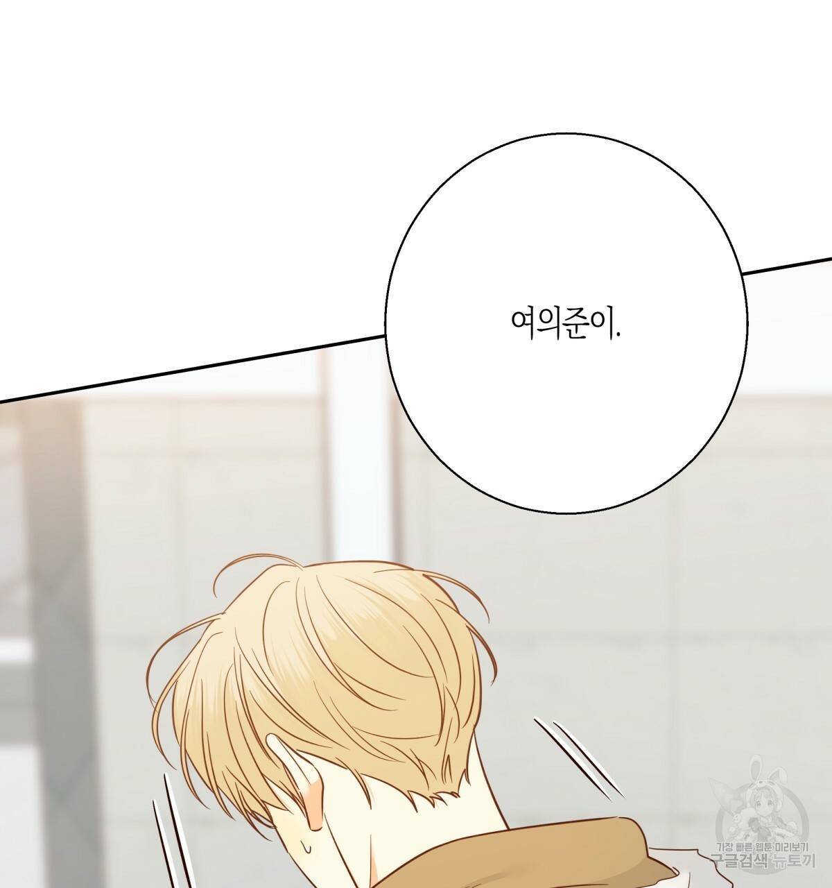 위험한 편의점 63화 32