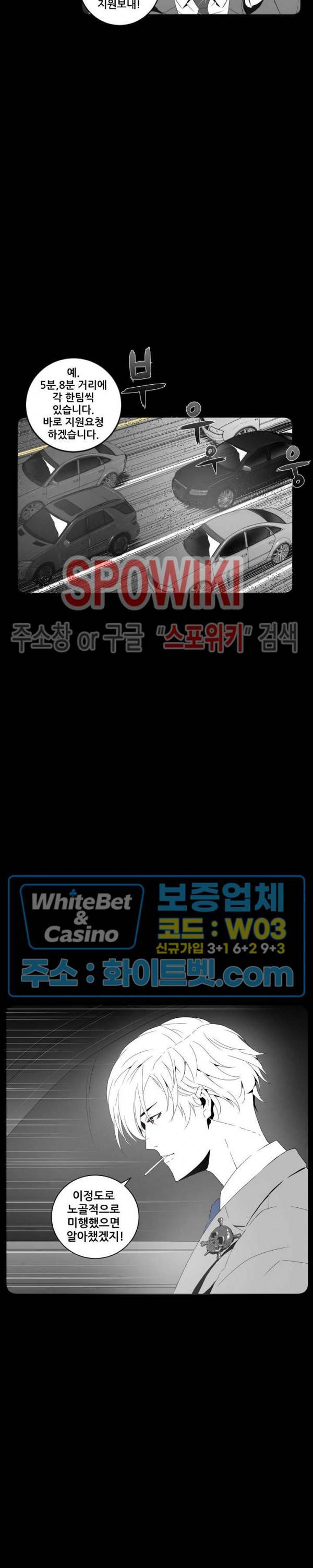 슈트 오브 스파이 33화 2