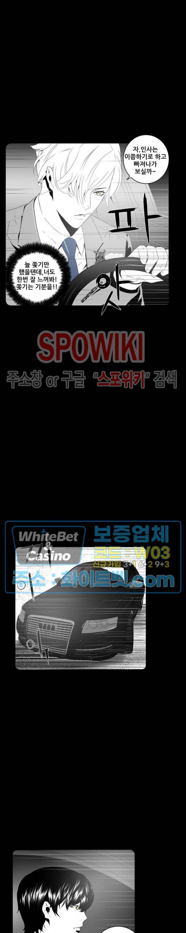 슈트 오브 스파이 33화 3