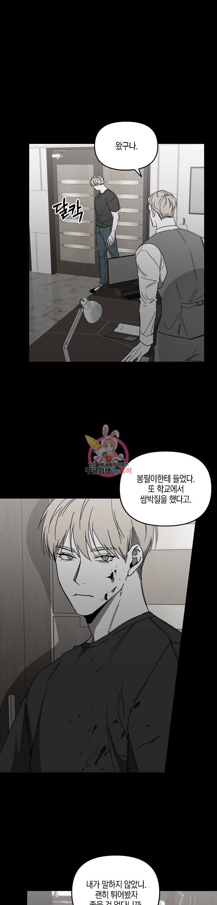 노 리즌 25화 1