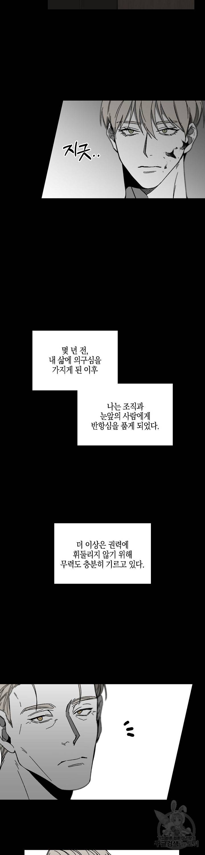 노 리즌 25화 4