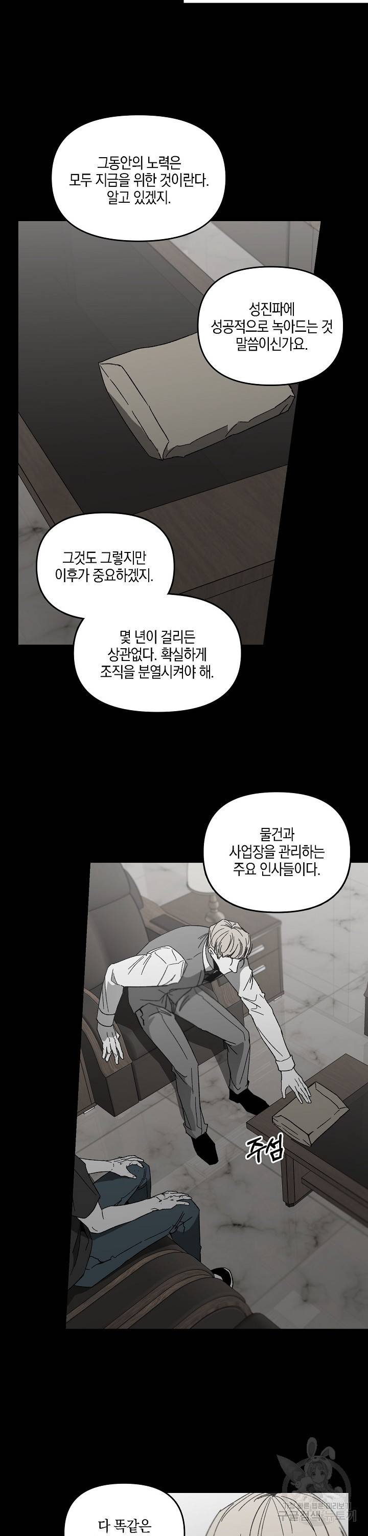 노 리즌 25화 6