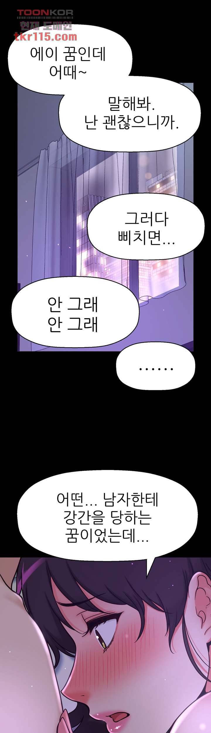 어린그녀2 : 나의 선생님 34화 7