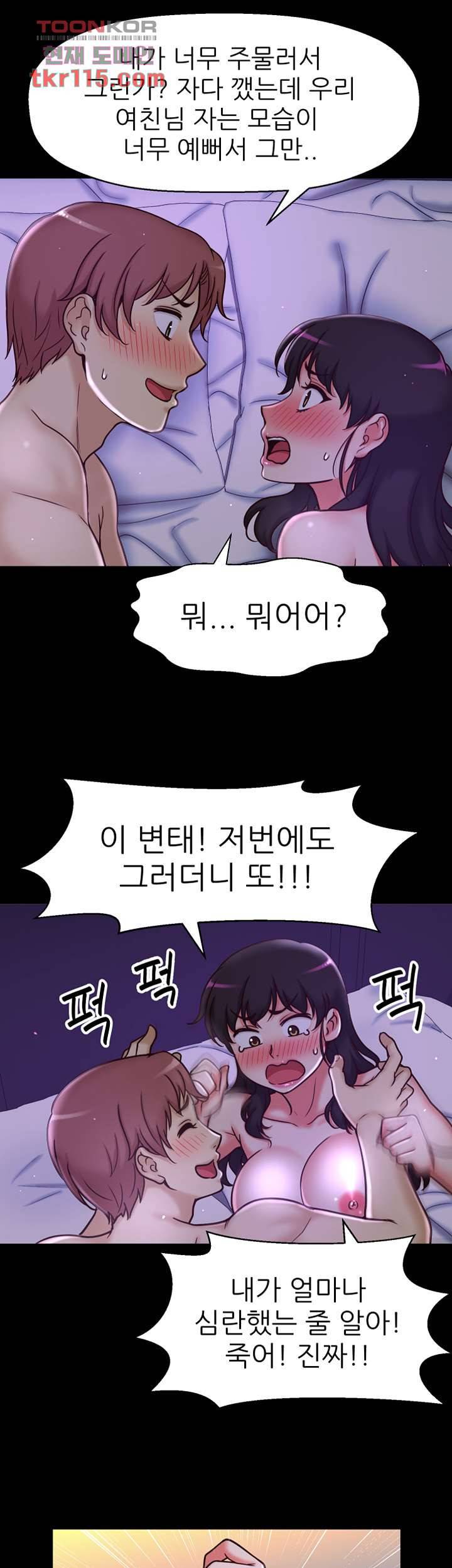 어린그녀2 : 나의 선생님 34화 11