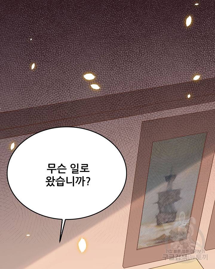 오늘부터 성주 225화 4