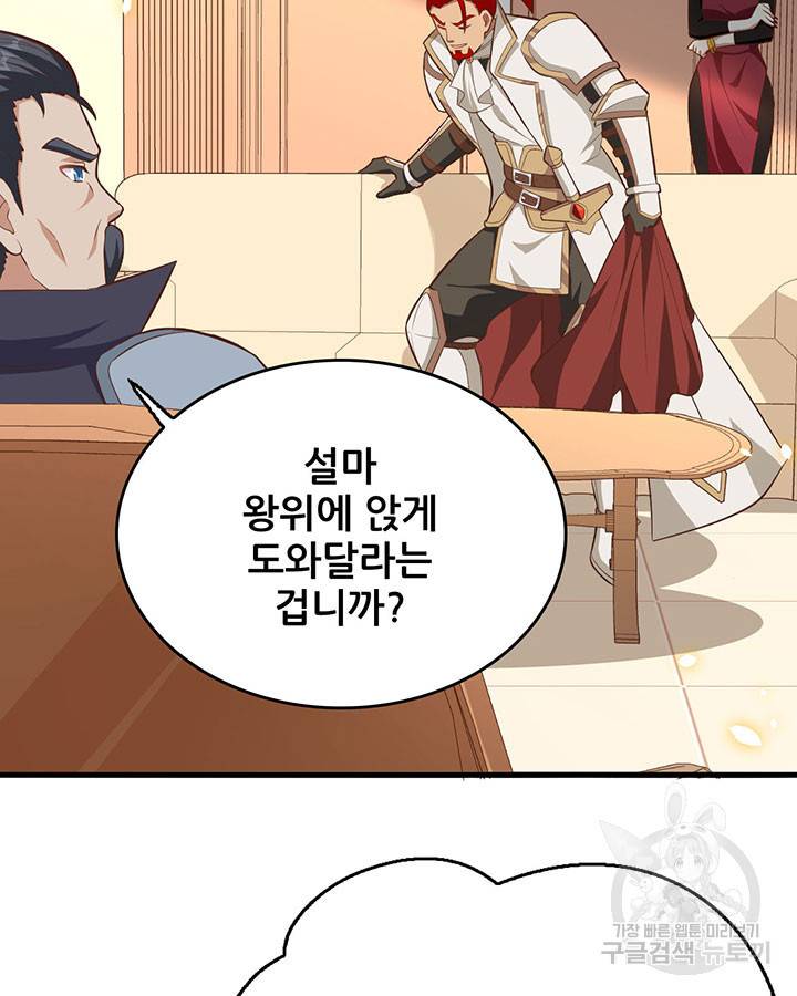 오늘부터 성주 225화 7