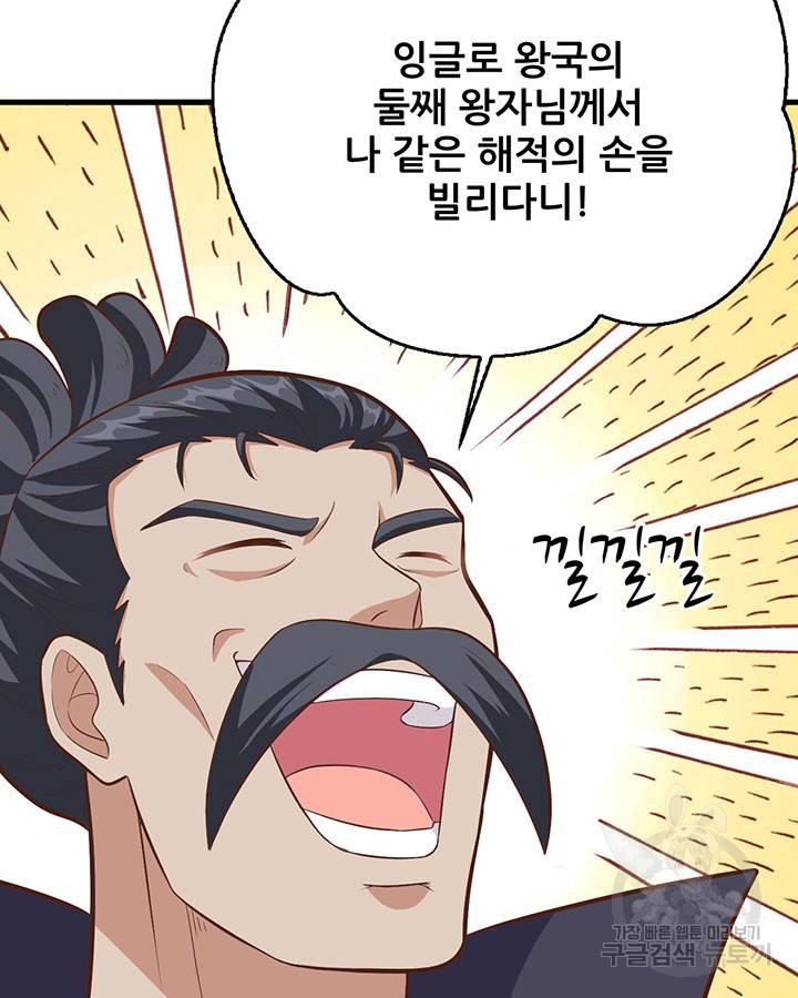 오늘부터 성주 225화 8