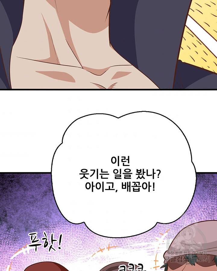 오늘부터 성주 225화 9