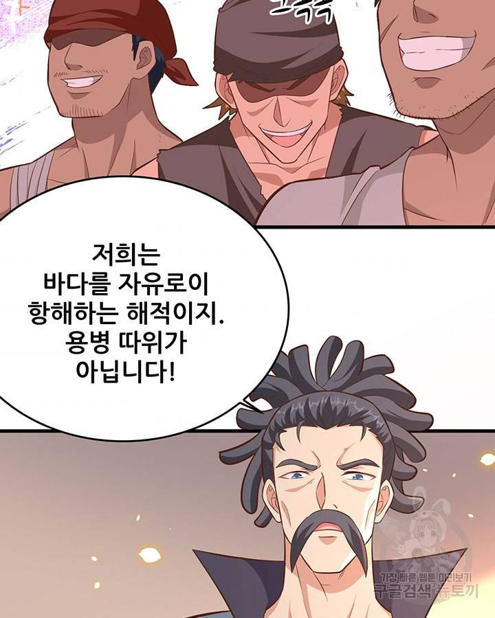 오늘부터 성주 225화 10