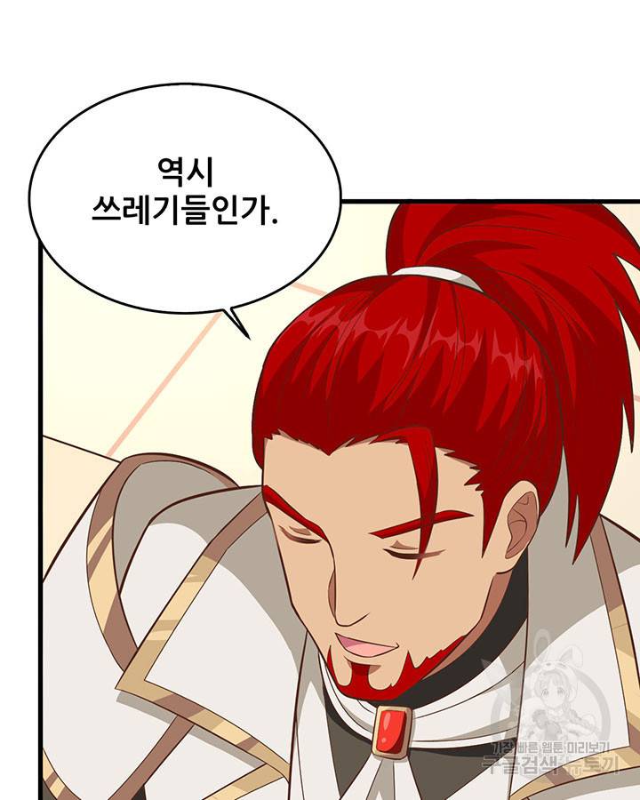 오늘부터 성주 225화 12