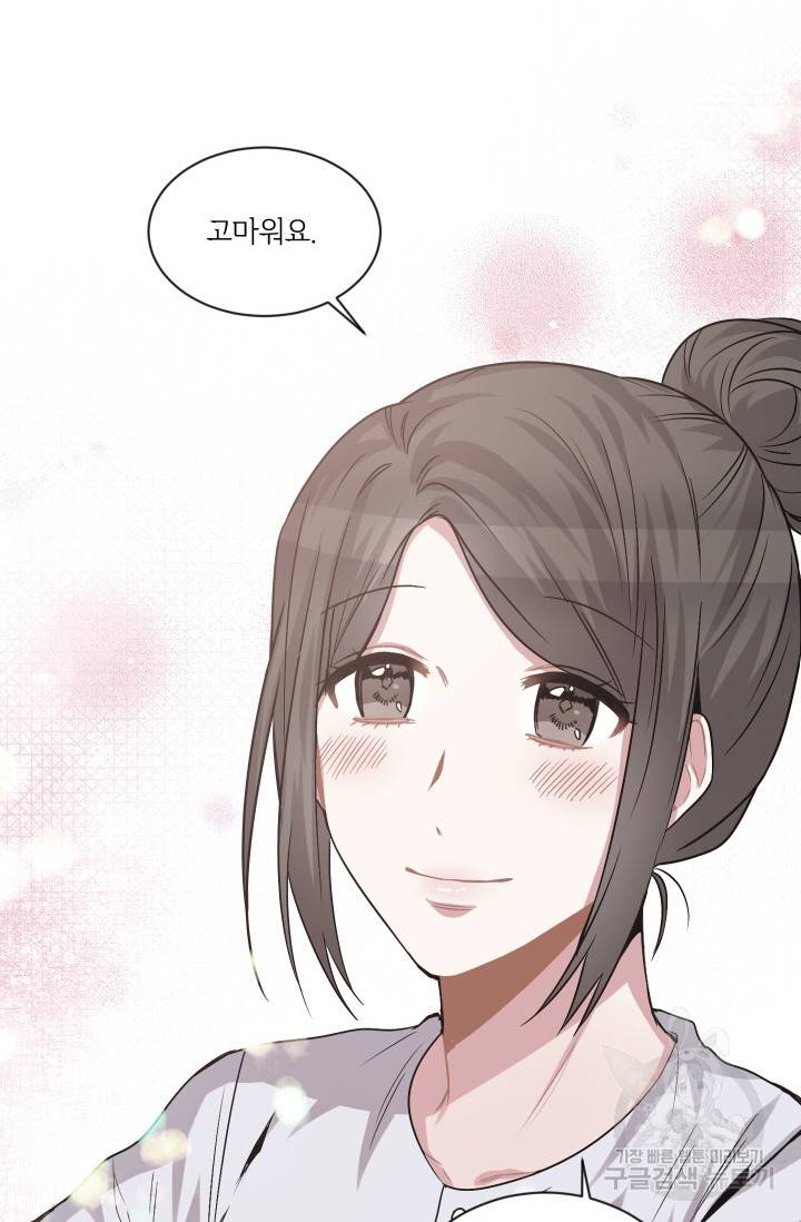 사랑하는 사람이 생겼습니다 82화 7