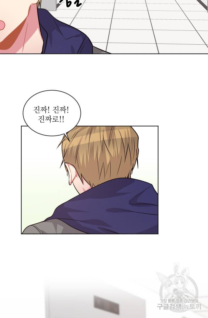 사랑하는 사람이 생겼습니다 82화 13