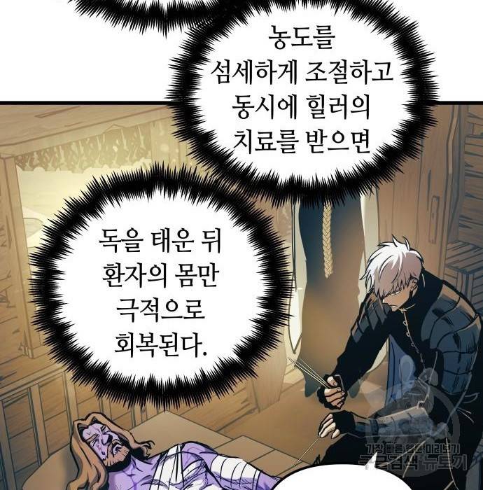 투신전생기 53화 5