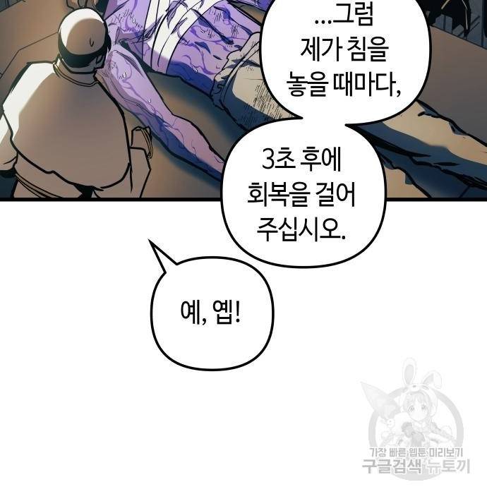 투신전생기 53화 6
