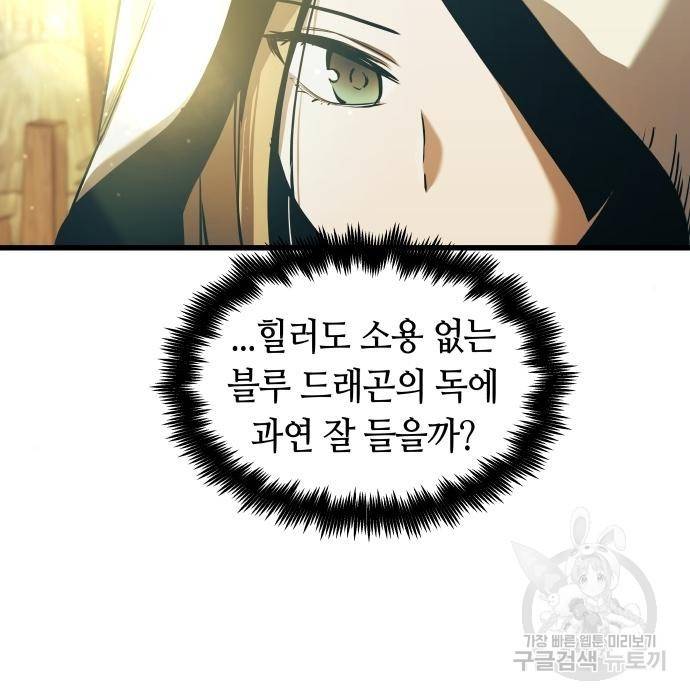 투신전생기 53화 8