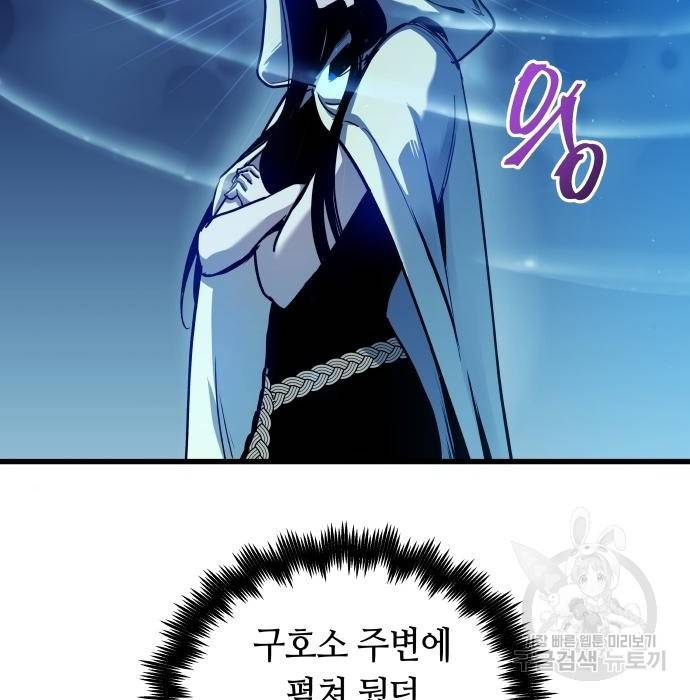 투신전생기 53화 10