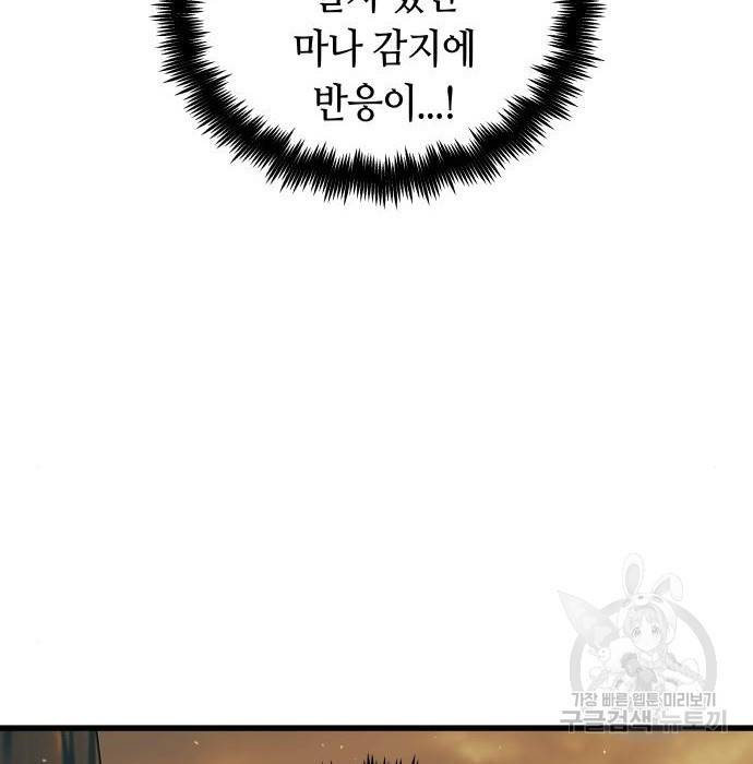 투신전생기 53화 11