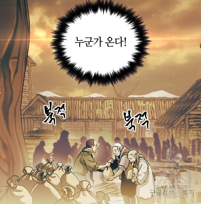 투신전생기 53화 12