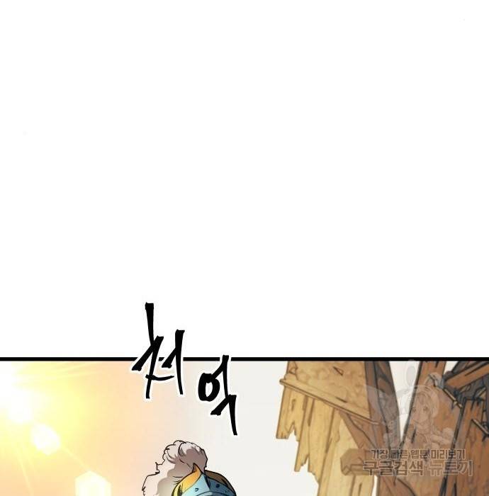 투신전생기 53화 15