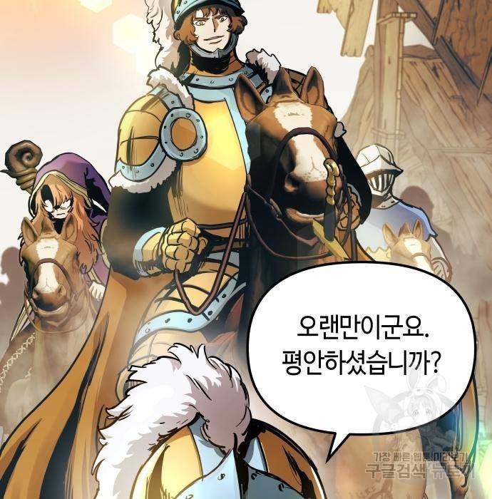 투신전생기 53화 16