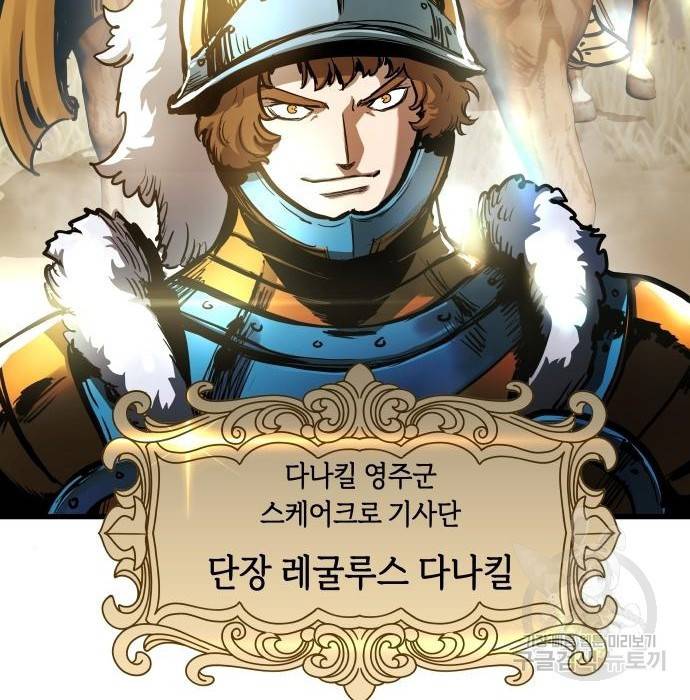 투신전생기 53화 17