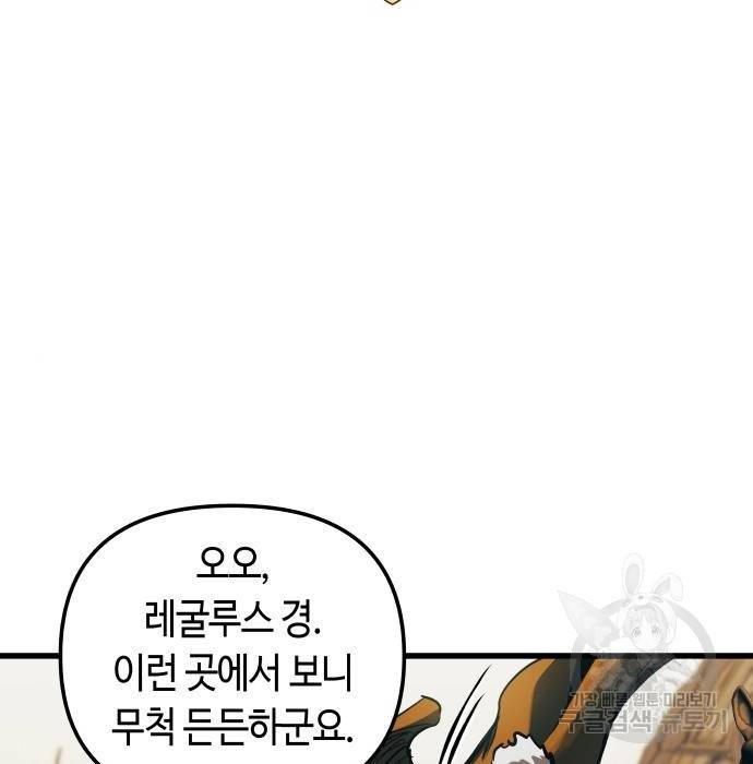 투신전생기 53화 18