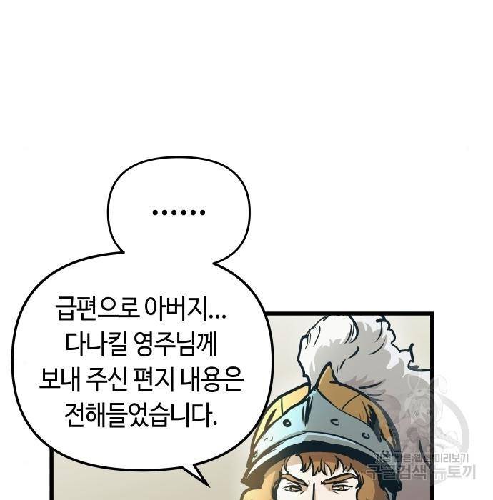 투신전생기 53화 20