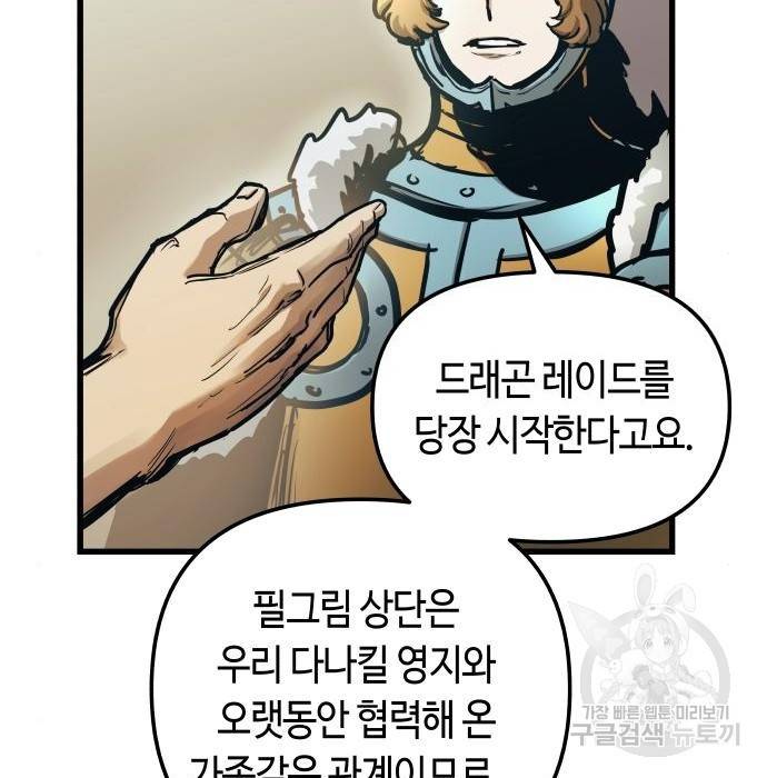 투신전생기 53화 21