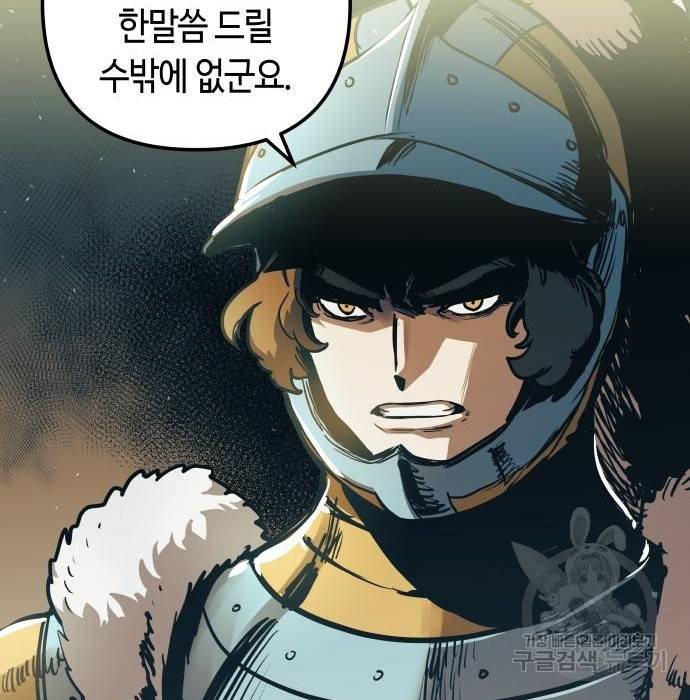 투신전생기 53화 23