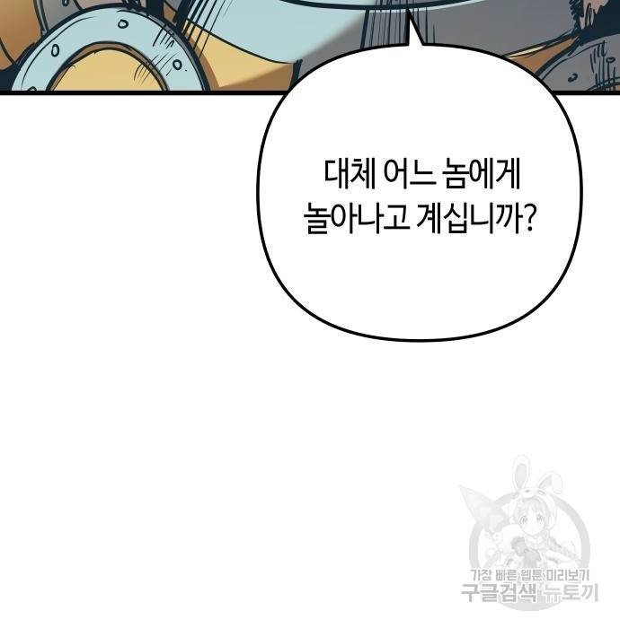 투신전생기 53화 24