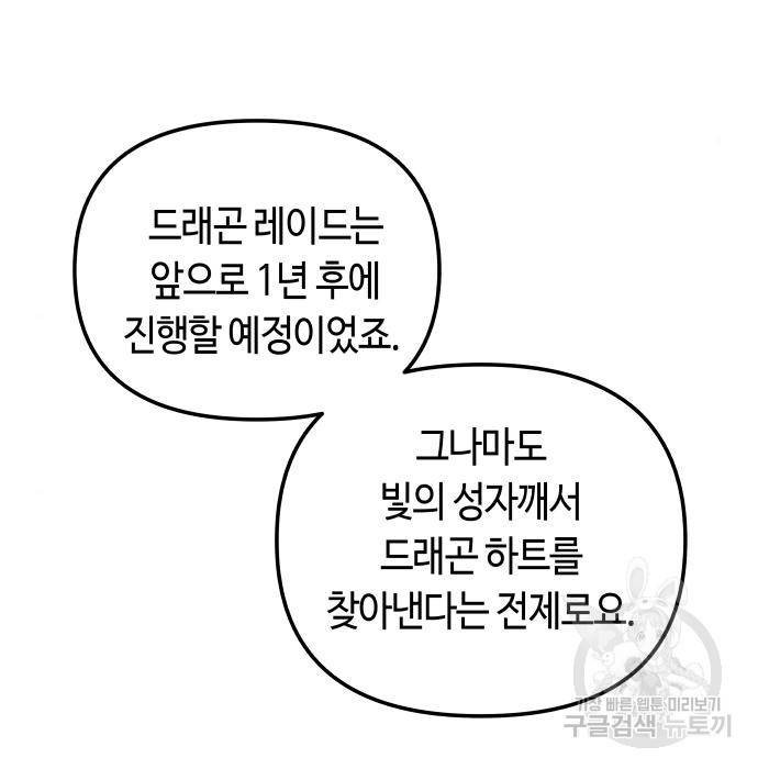 투신전생기 53화 26