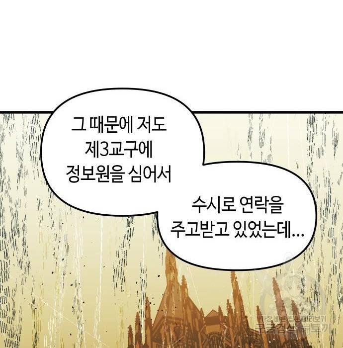 투신전생기 53화 27