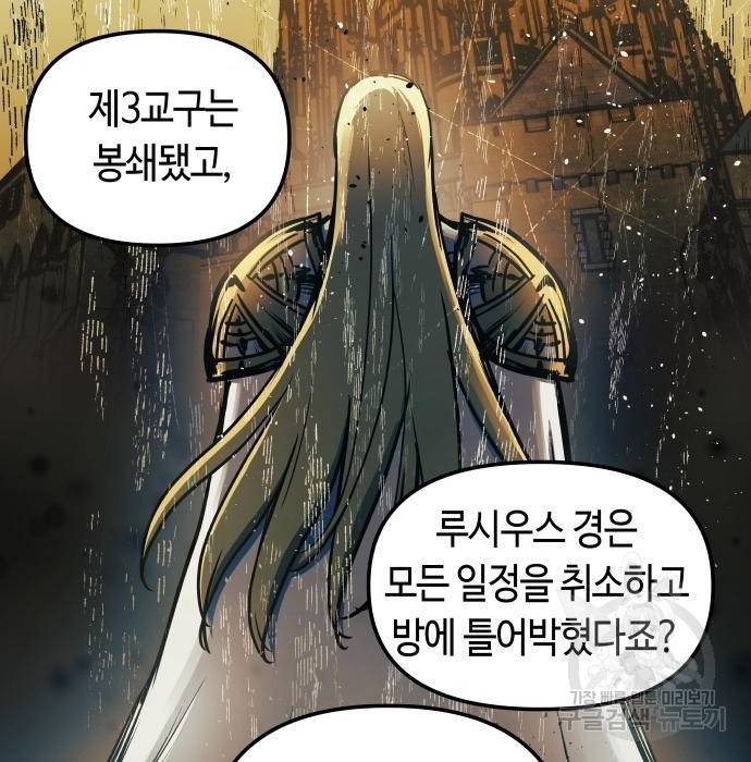 투신전생기 53화 28