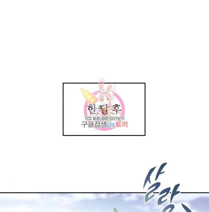 나태 공자, 노력 천재 되다 52화 1
