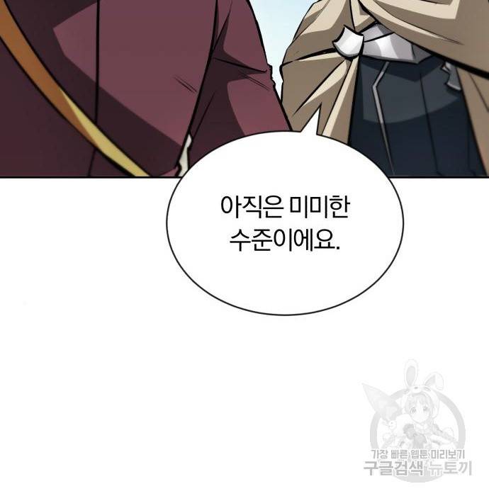 나태 공자, 노력 천재 되다 52화 4