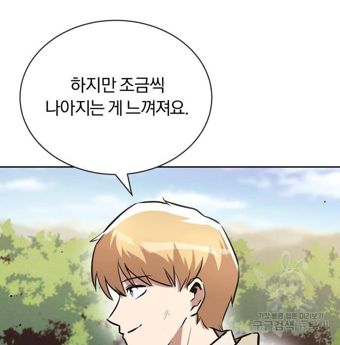 나태 공자, 노력 천재 되다 52화 5